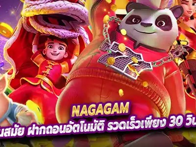 Nagagam