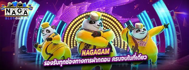 รองรับทุกช่องทางการฝากถอน ครบจบในที่เดียว Nagagaming