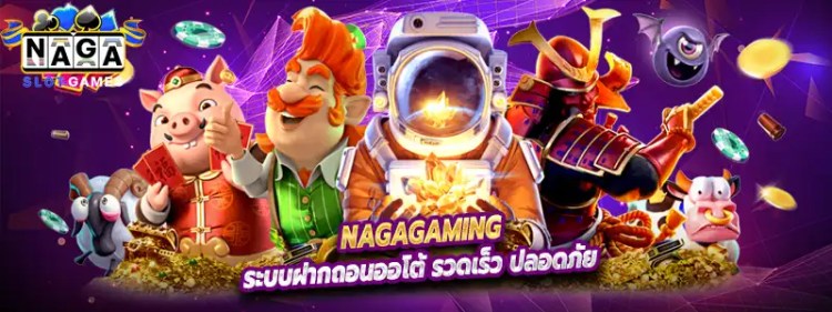 ฝากถอนออโต้ (Auto System) ที่ทำงานด้วยเทคโนโลยีทันสมัย