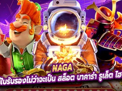 naga