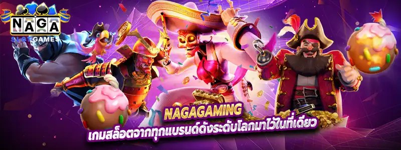 Nagagaming เกมสล็อตจากทุกแบรนด์ดังระดับโลกมาไว้ในที่เดียว