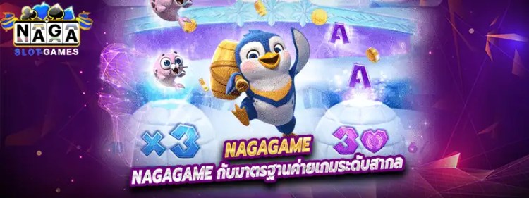 Nagagame กับมาตรฐานค่ายเกมระดับสากล