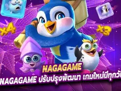Nagagame